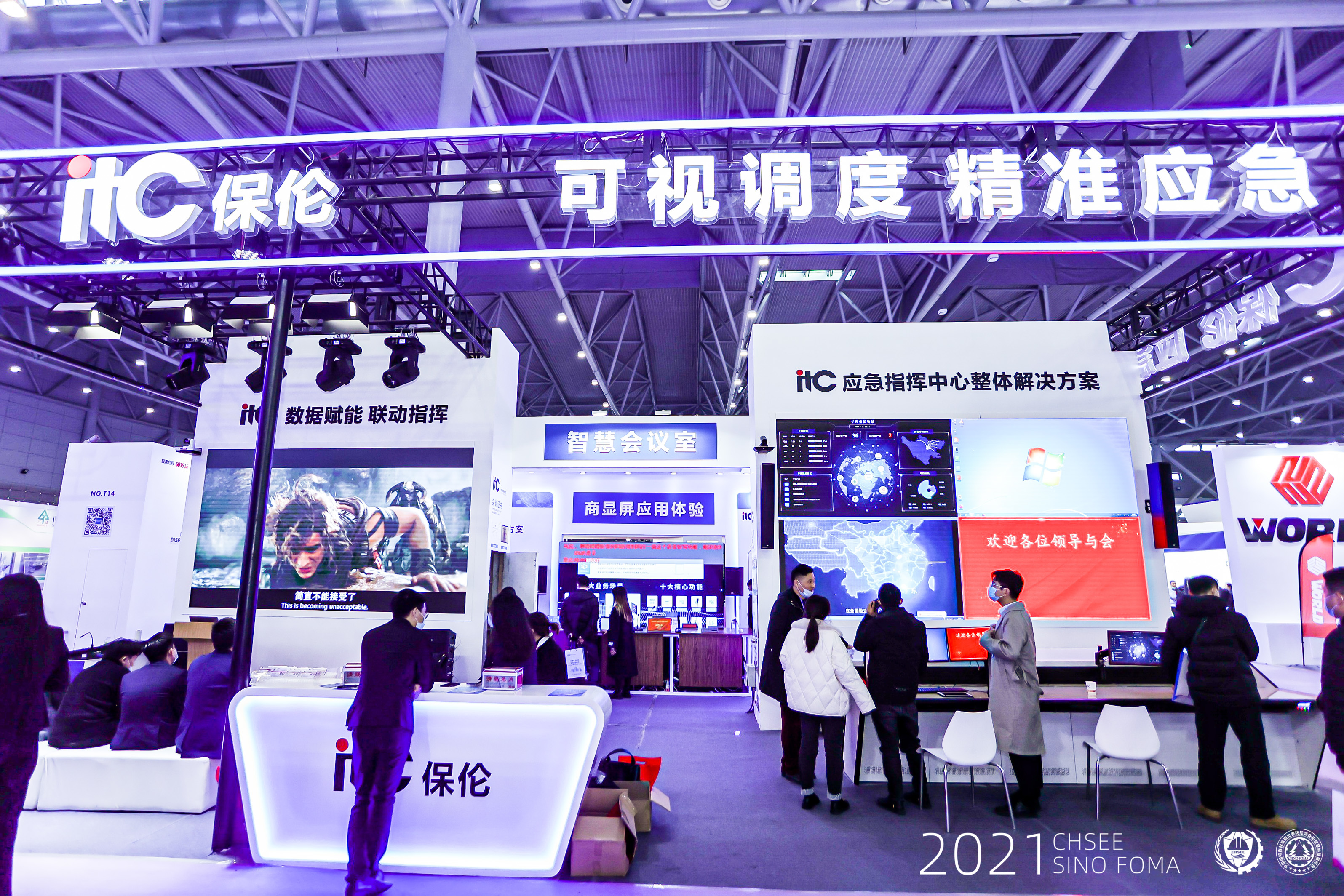 安全应急服务展.jpg 安全应急服务展.jpg