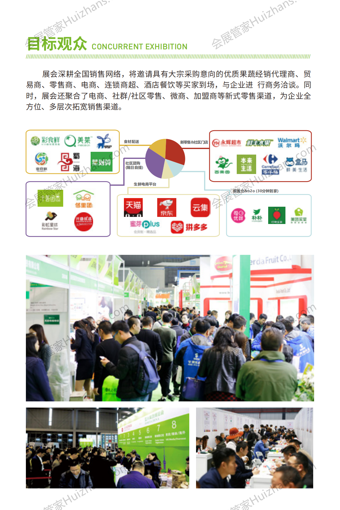 2023 第十六届亚洲果蔬博览会 2376_03.png