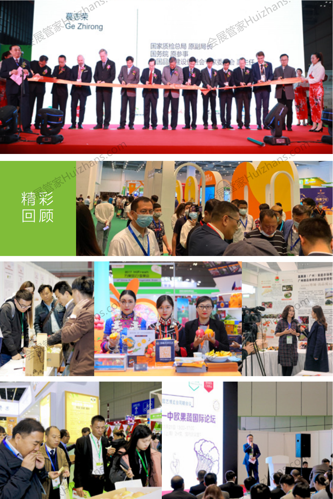 2023 第十六届亚洲果蔬博览会 2376_09.png