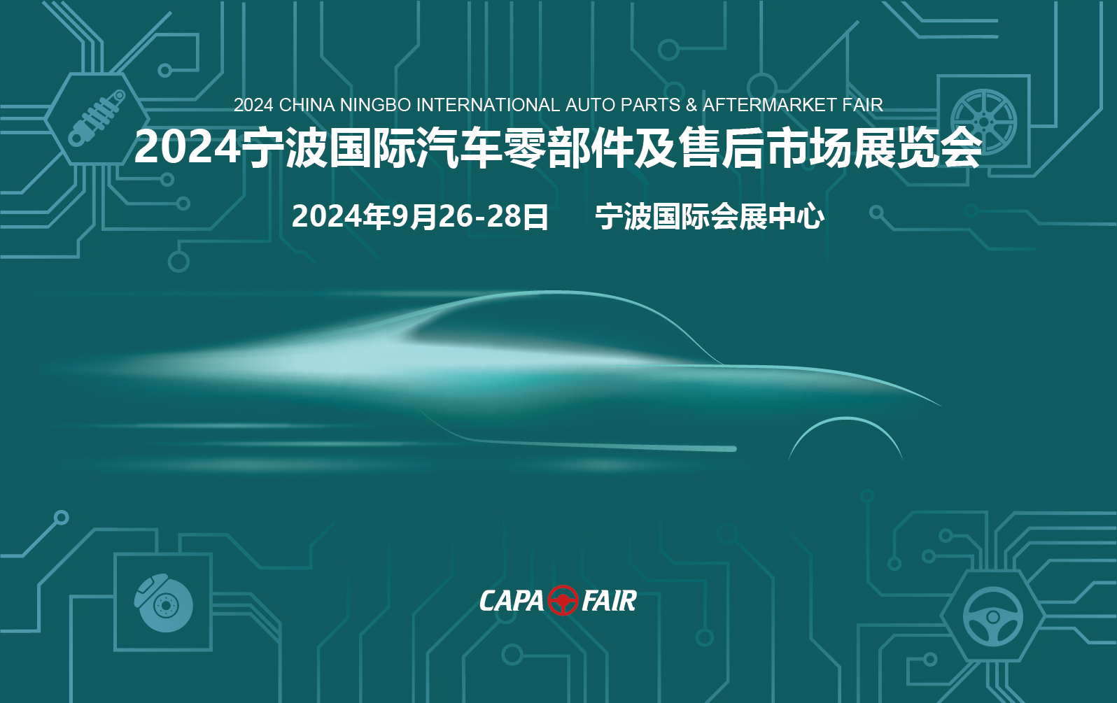 汽配展主画面-1.jpg 汽配展主画面-1.jpg