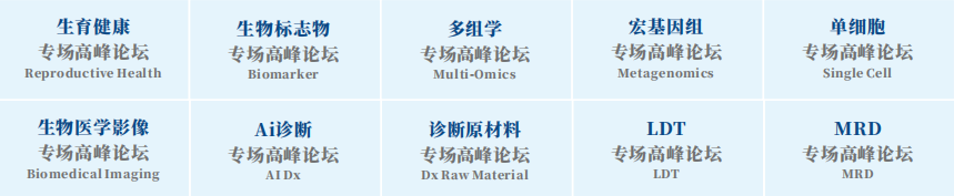 生物诊断2.png 生物诊断2.png