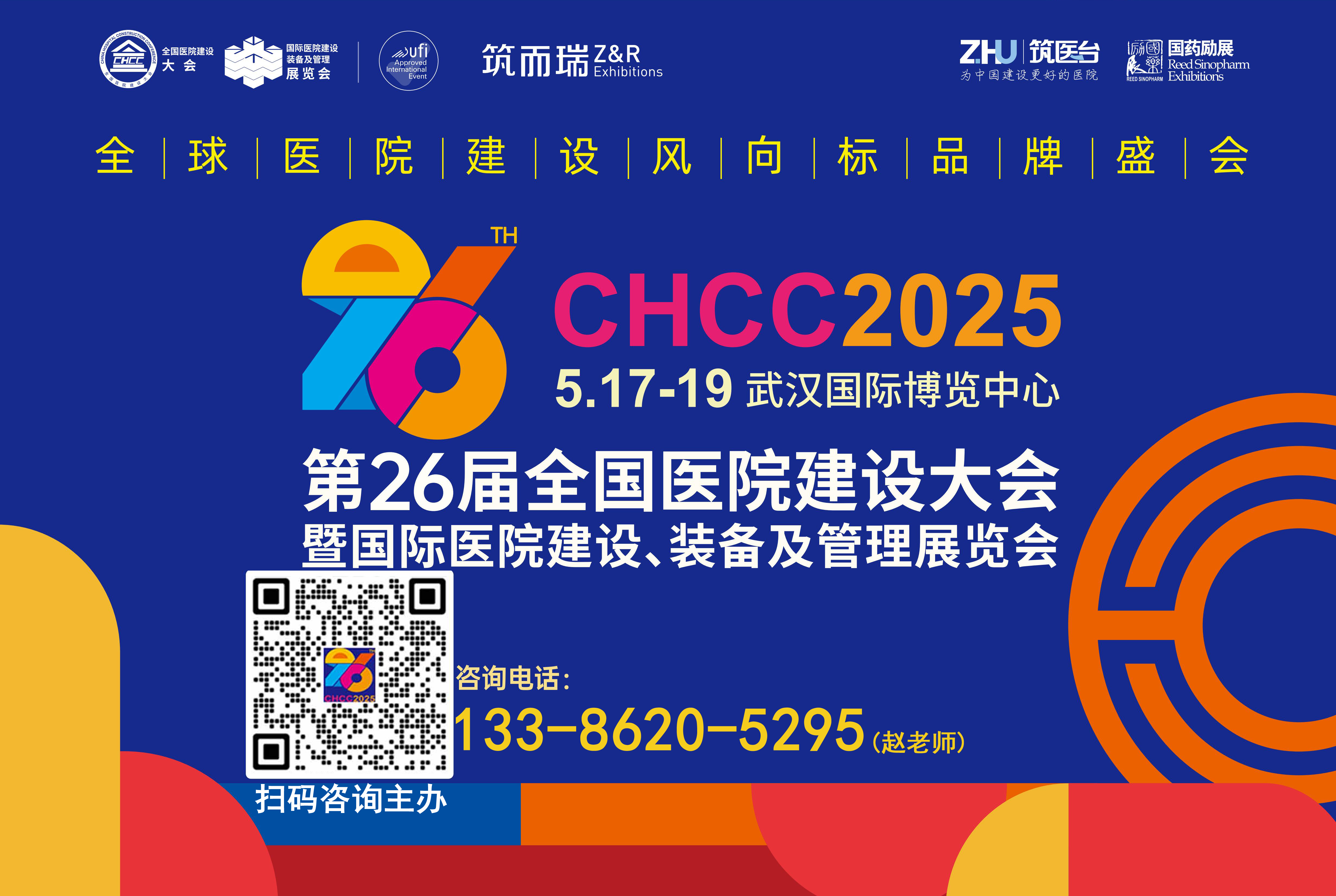CHCC副本.jpg