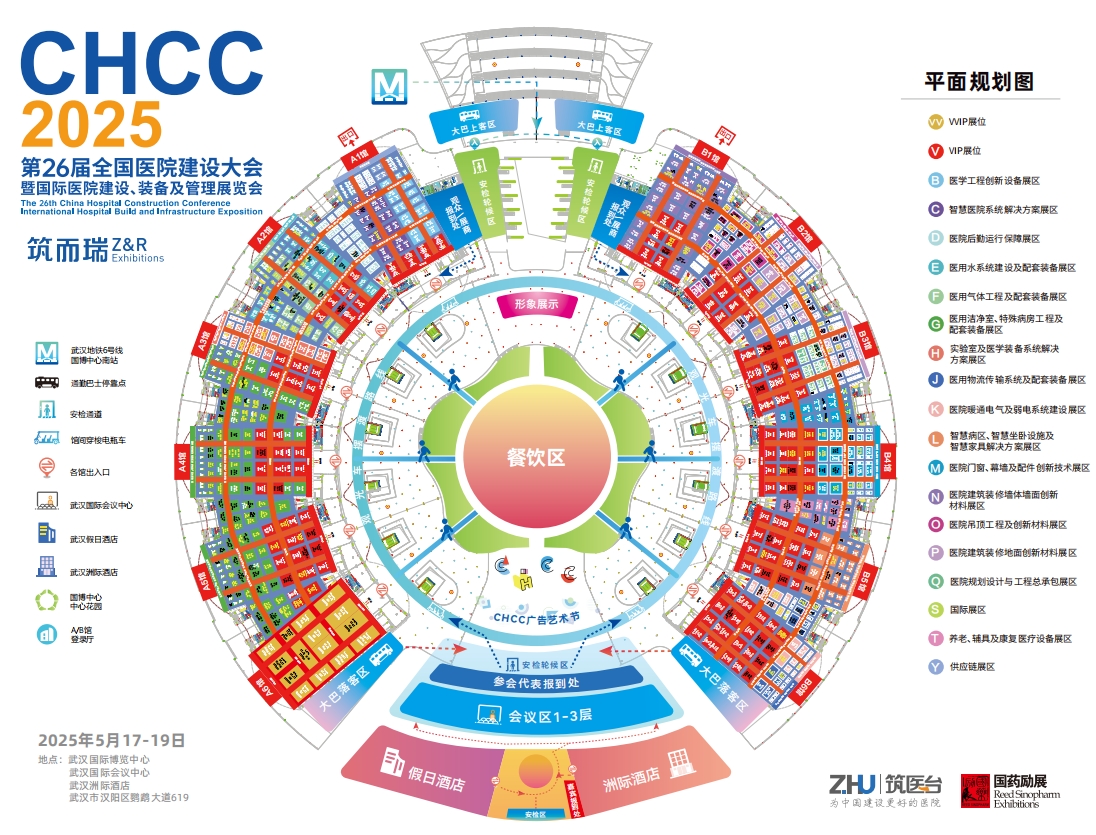 CHCC2025第26届全国智慧医院垃圾被服收集系统展览会【举办场馆：武汉国际博览中心】