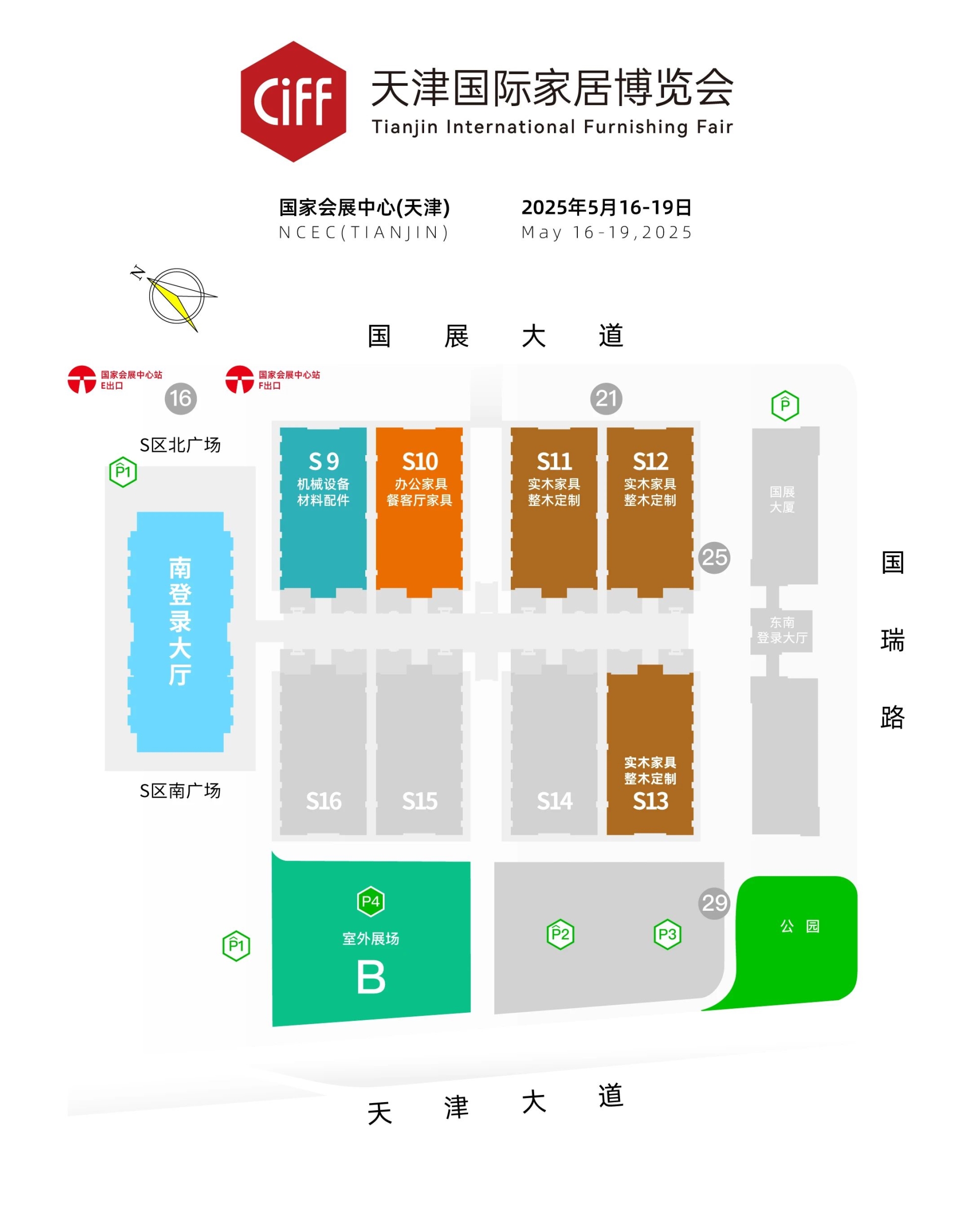 2025第2届天津家博会【主办方好展位】实木家具展览会