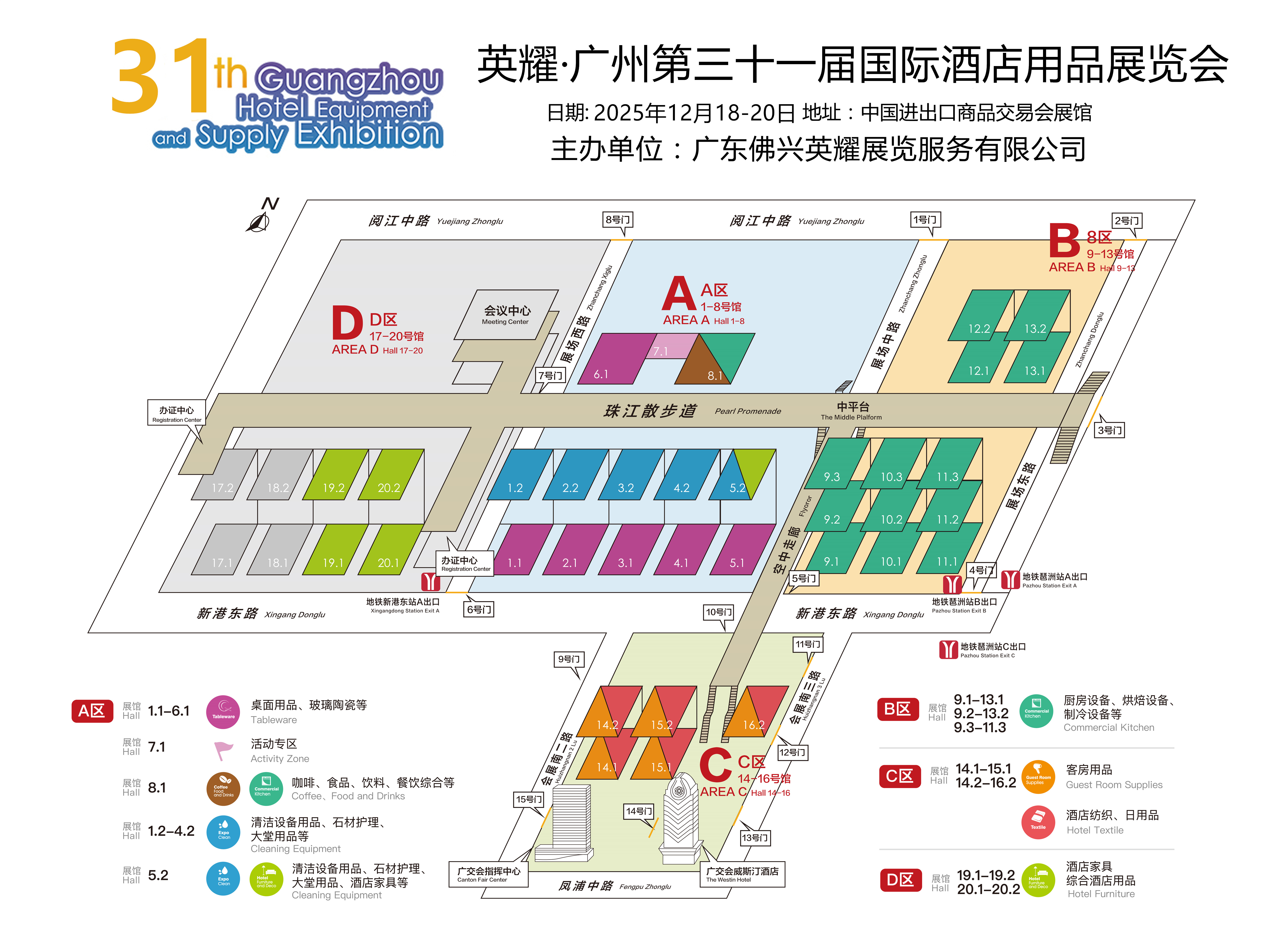 2025第31届广州展会示意图_副本.jpg