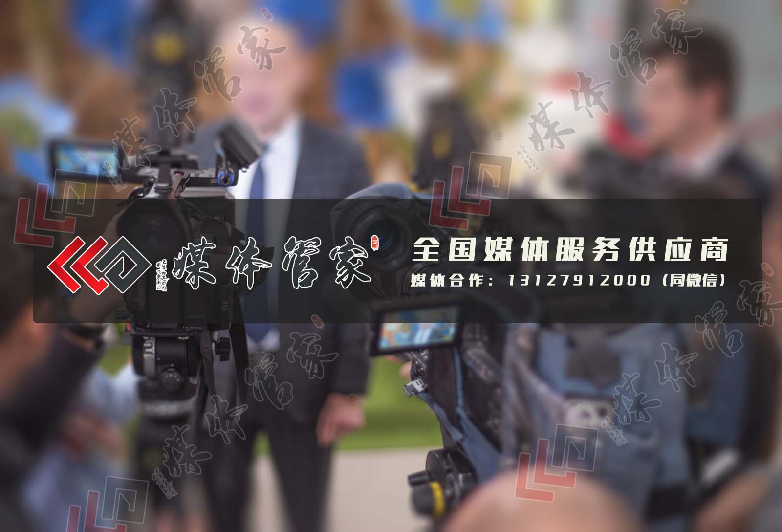 媒体管家：活动媒体邀约丨稿件发布渠道