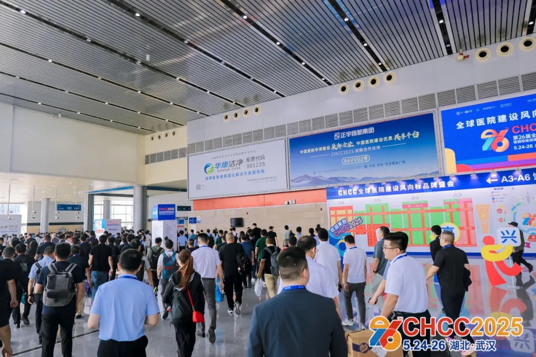 CHCC2026第27届全国医院建设大会:医院智慧食堂高效运营模式|食堂订餐系统|病患订餐软件