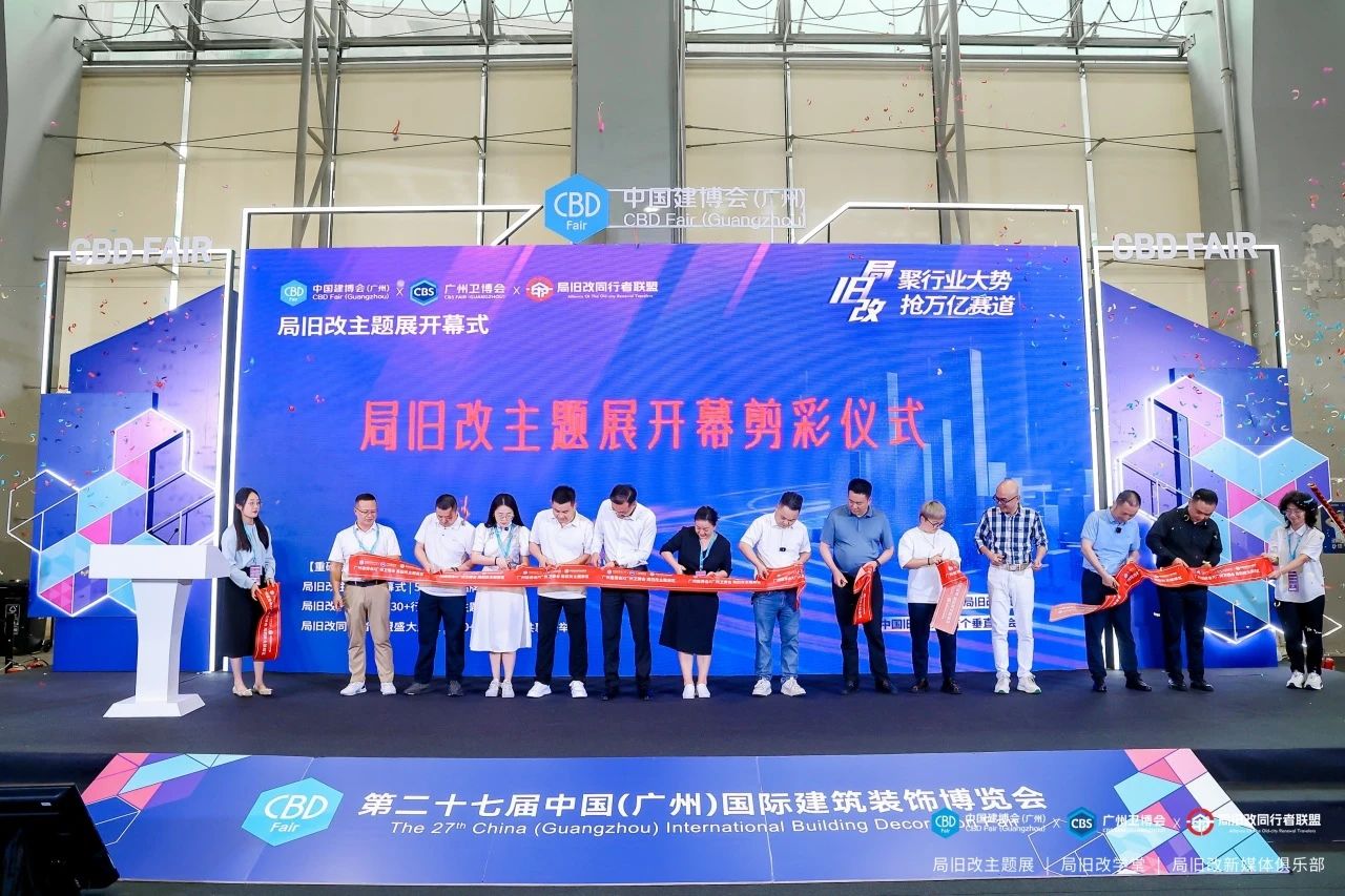 2026中国建材展CBD广州建博会主办新发布：2025广州建博会盛大开幕！