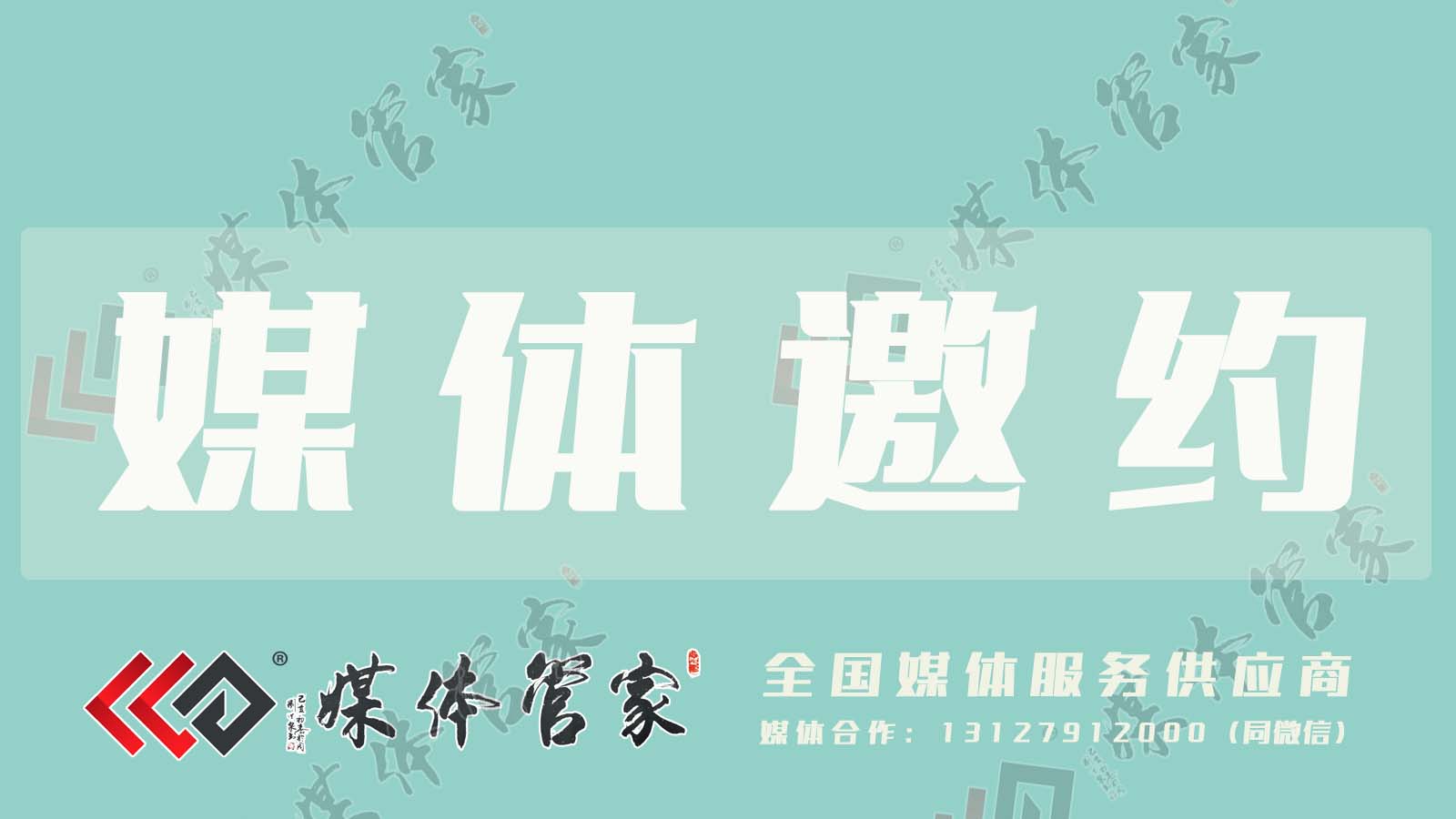 媒体管家：如何在杭州策划文旅推介会时做好媒体宣发