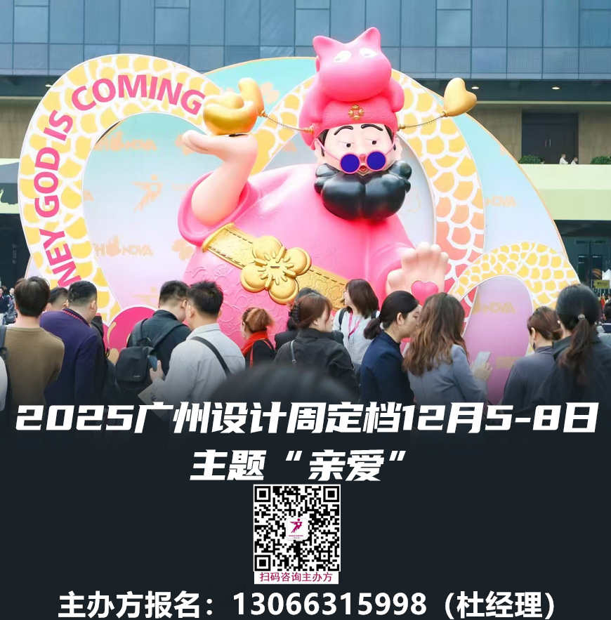 2026中国设计产业盛会-广州设计周GZDW承办单位：广州城博文创展览有限公司，广州设计周文化传播有限公司，广州设计周展览有限公司