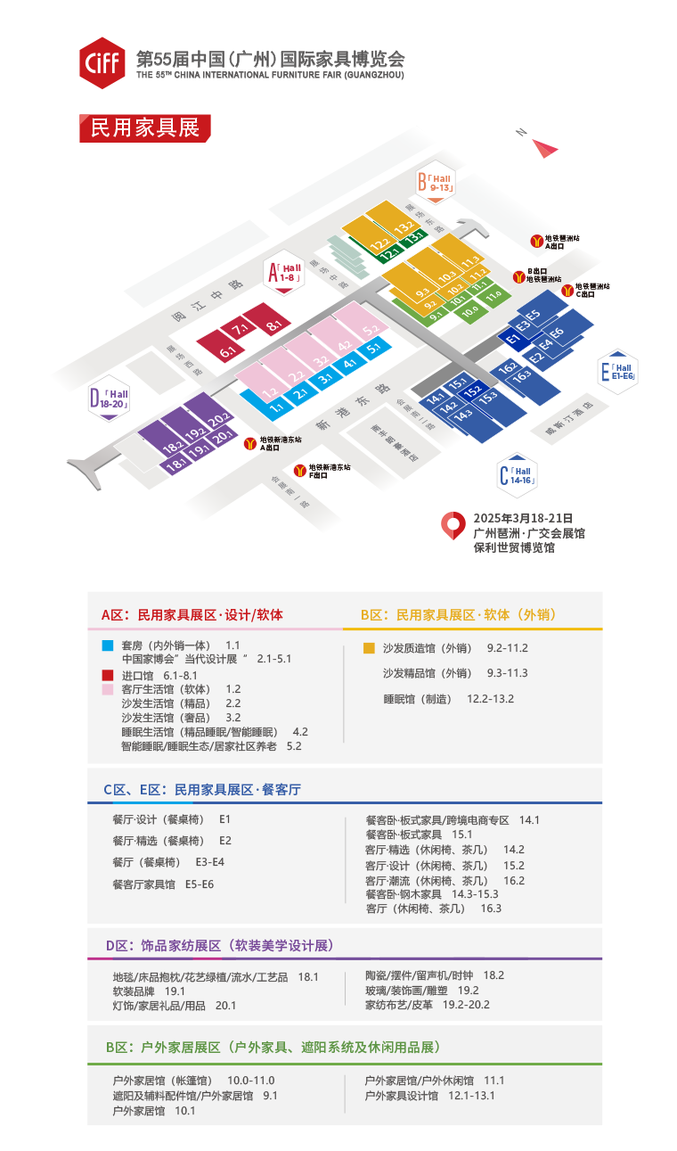 家博会|2026广州平板包装家具展览会【官方时间及位置】