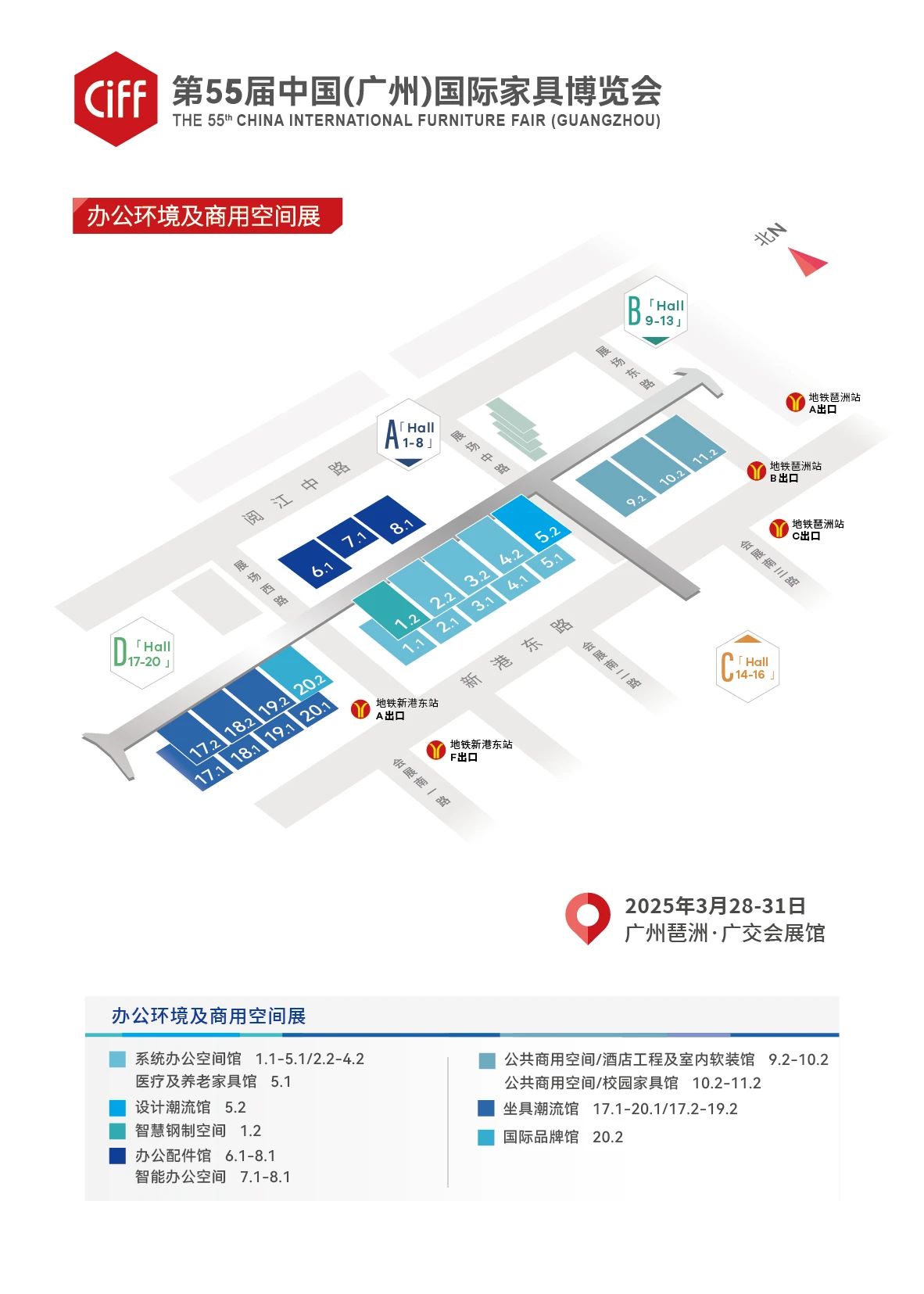 2026广州国际办公坐具展览会【官方时间及位置】