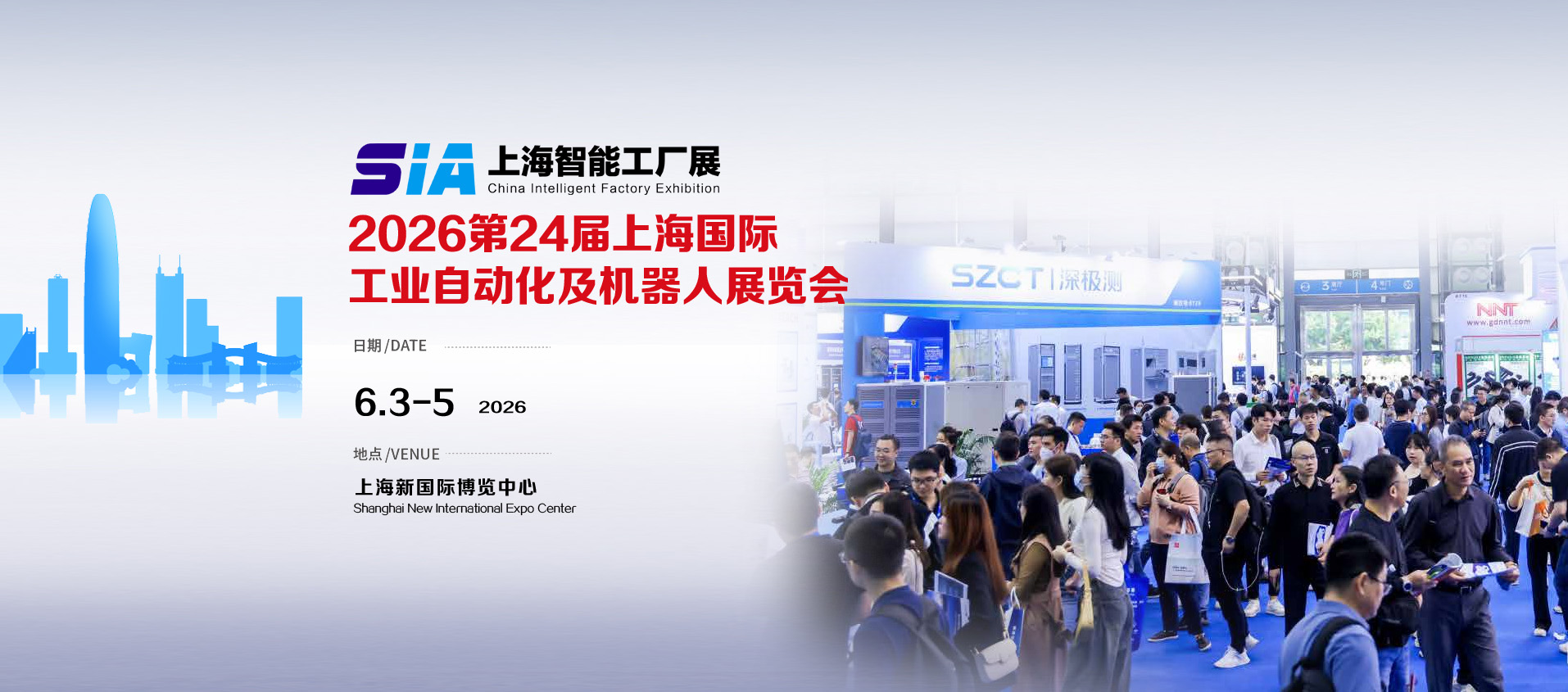 2026第二十四届上海国际工业自动化及机器人展览会