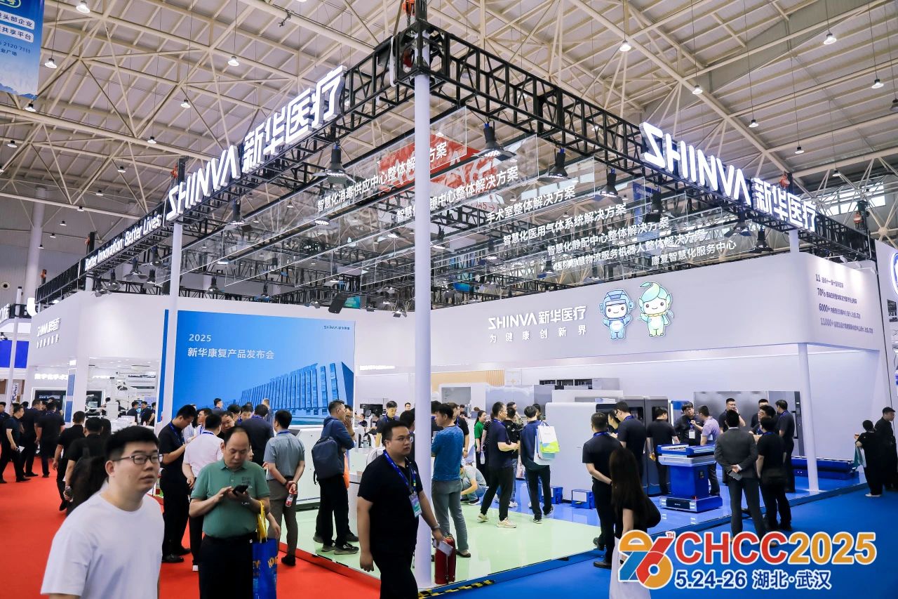 刚刚-2026天津医院门急诊服务解决方案展139 1757 0439,2026全国医院建设大会暨展览会