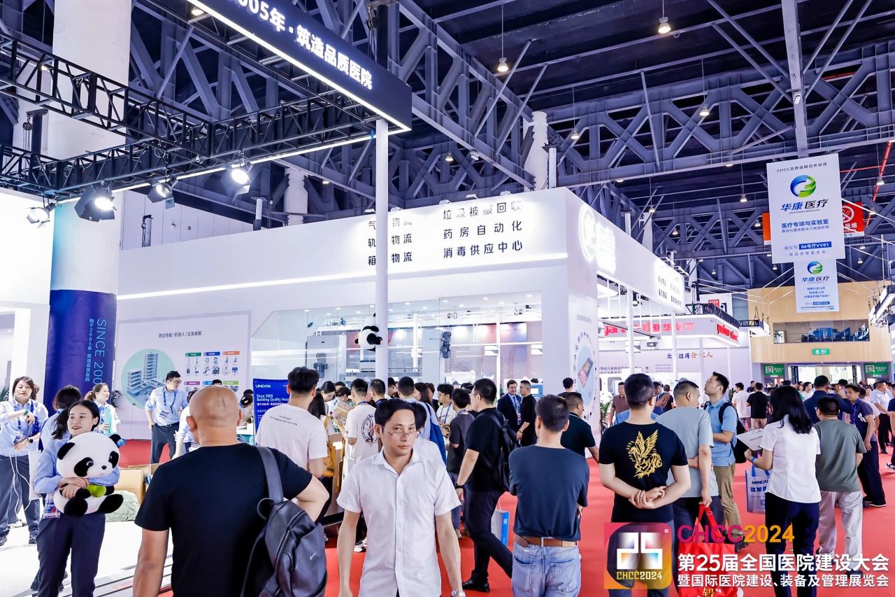 咨询主办：CHCC2026全国医院建设大会-医院暖通系统展区（举办地点+时间）