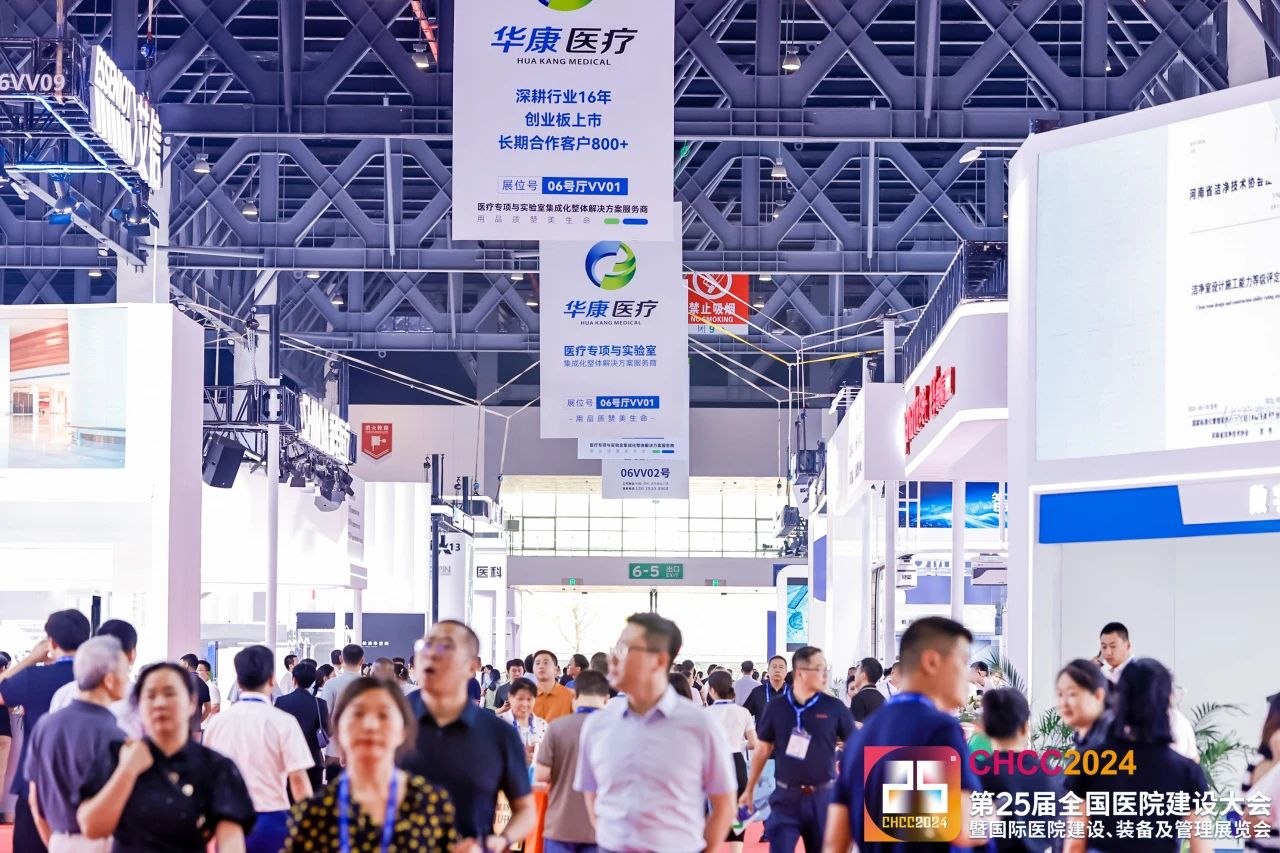 咨询主办：CHCC2026全国医院建设大会-医院消防系统展区（举办地点+时间）