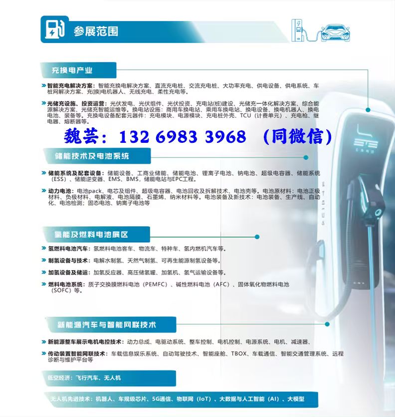 聚焦氢能、燃料电池，2026武汉氢能及燃料电池展会全新启航