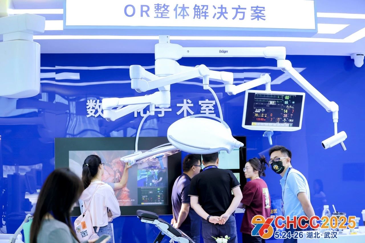 咨询主办-2026第27届全国医院建设大会暨数字化手术室展-位置预定