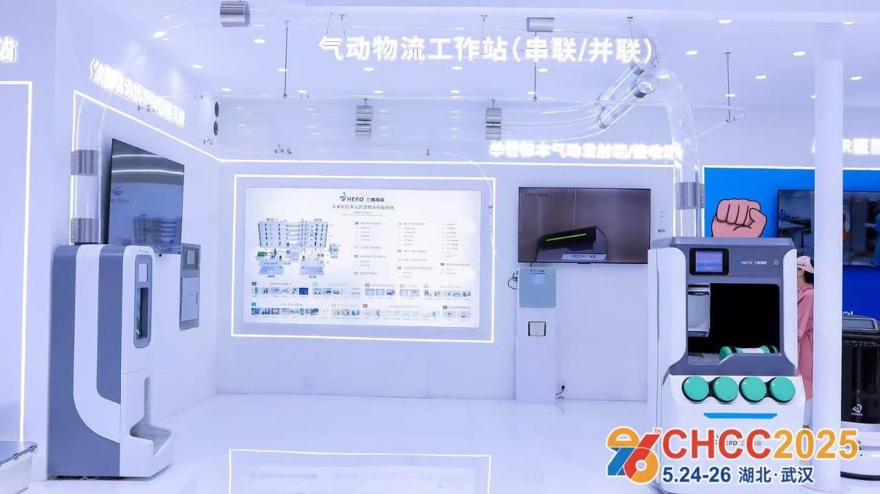 咨询主办-2026第27届全国医院建设大会暨医用气体工程展-位置预定