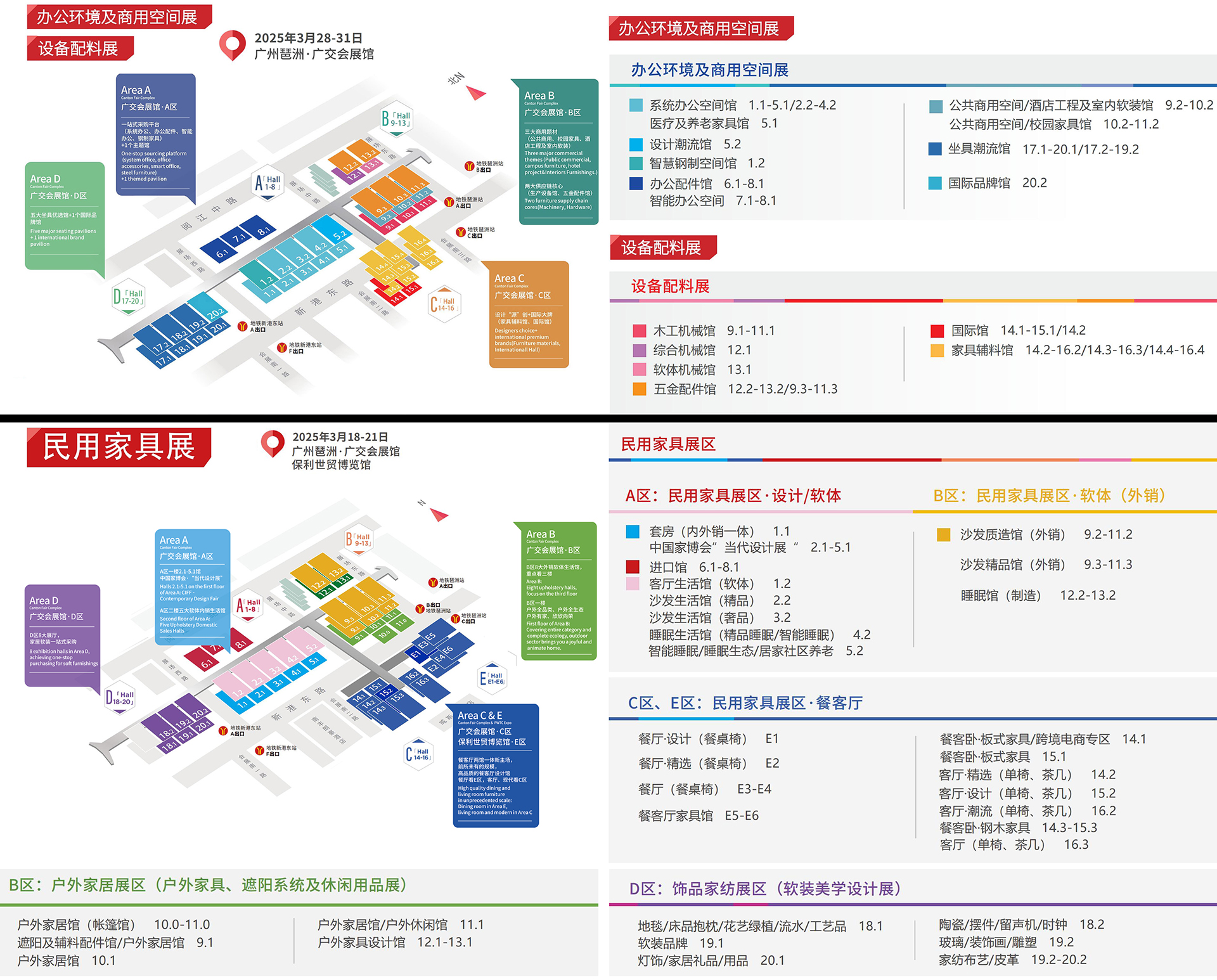 2026广州睡眠家具展：展位预定请咨询