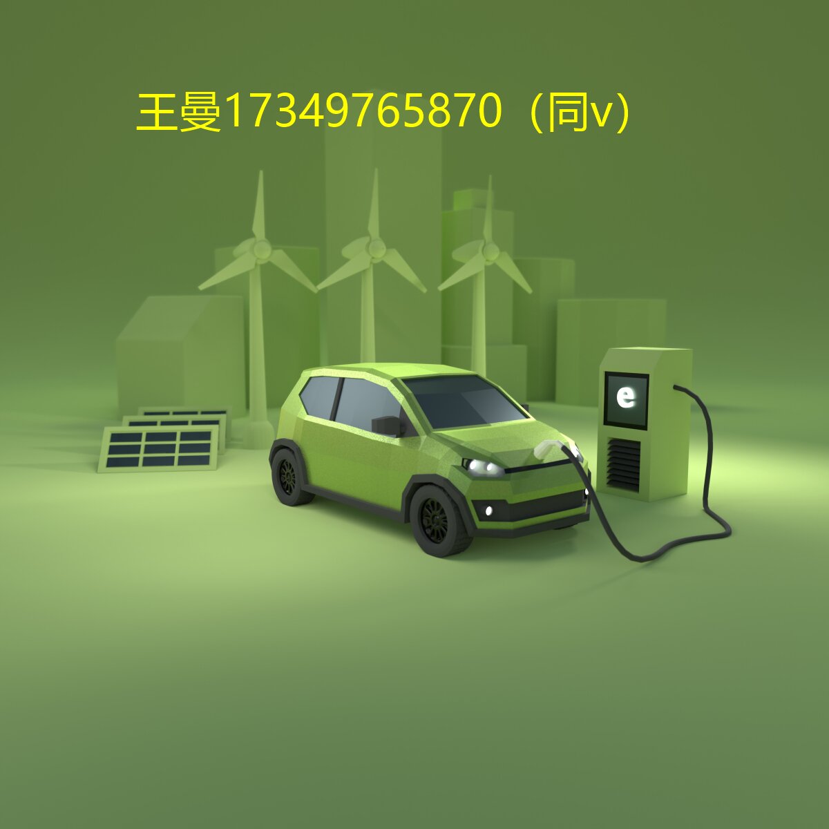 充电桩.jpg 充电桩.jpg