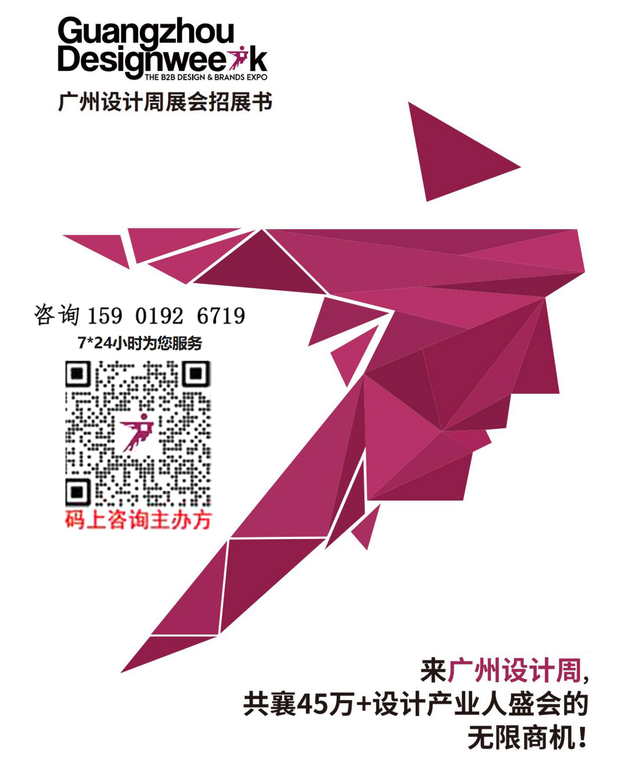 2026广州设计周「暖通新风展」官方网站