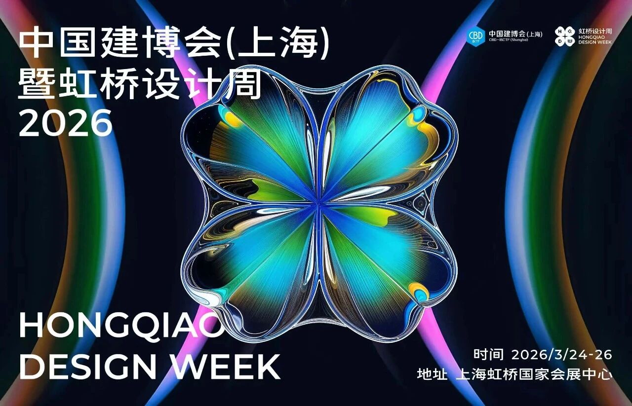2026上海建博会【主办方展位预定处】