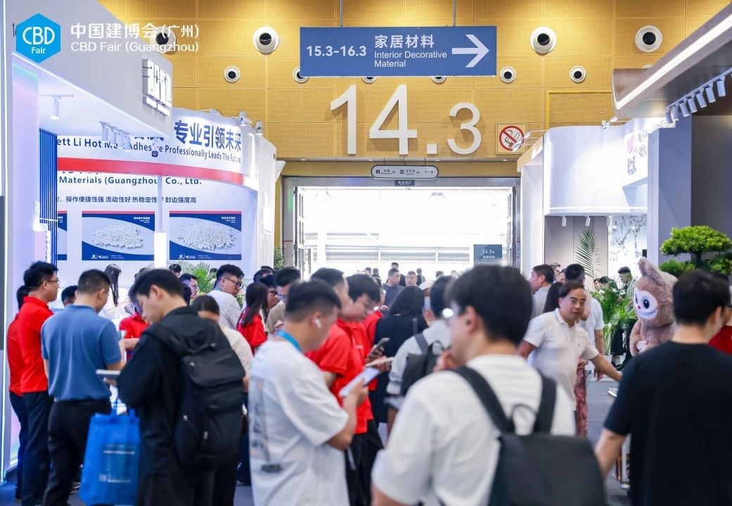 官方消息-2026广州新型家居材料展[报名热线15989891849]全球大家居建装行业第一展