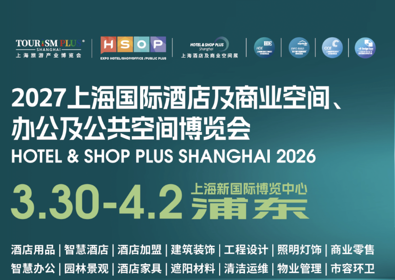 2027第三十五届中国国际酒店陶瓷卫浴暨建筑地面材料、整装定制、工程设计、墙体材料展览会[会展头条]